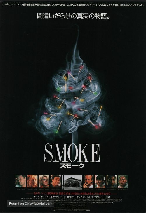Smoke - Japanese Movie Poster