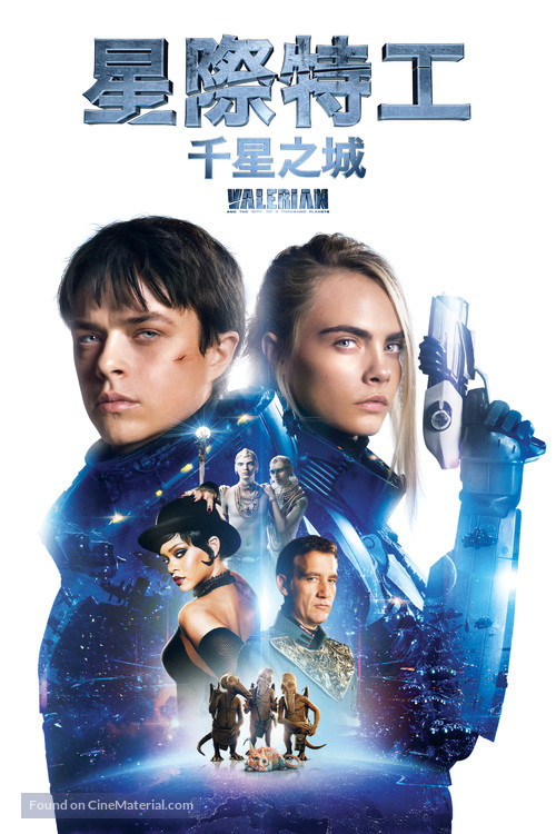 Valerian and the City of a Thousand Planets - Hong Kong Movie Cover