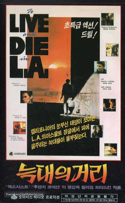 To Live and Die in L.A. - South Korean VHS movie cover