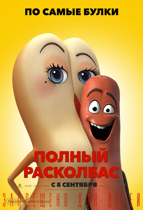 Sausage Party - Russian Movie Poster