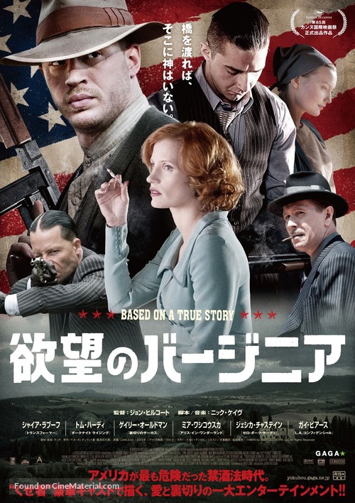 Lawless - Japanese Movie Poster
