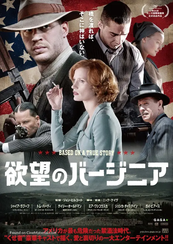 Lawless 12 Japanese Movie Poster Lawless 12 Japanese Movie Poster