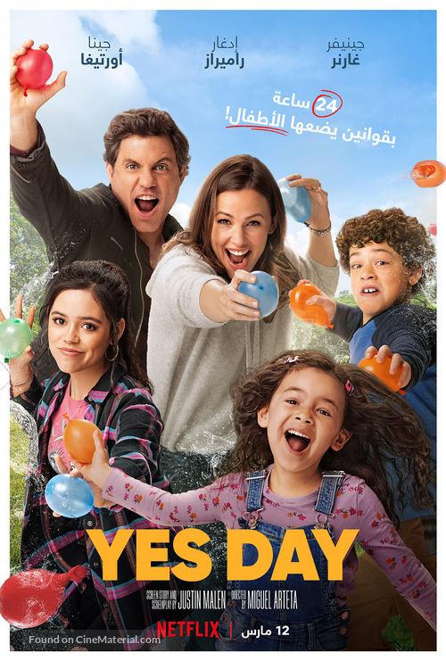 Yes Day - Saudi Arabian Movie Poster