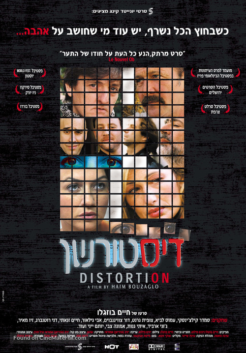 Distortion - Israeli Movie Poster