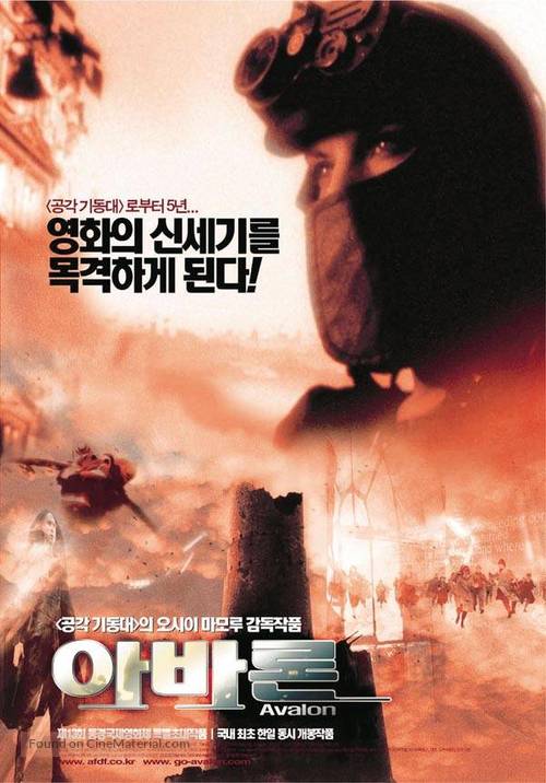 Avalon - South Korean Movie Poster