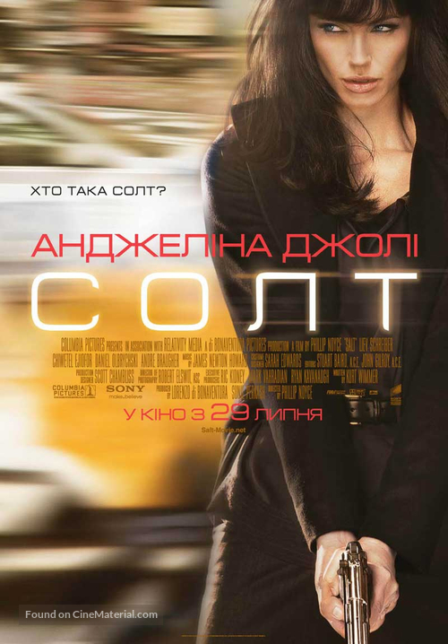 Salt - Ukrainian Movie Poster