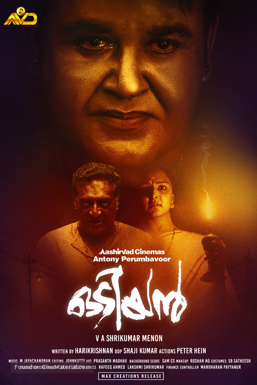 Odiyan - Indian Movie Poster