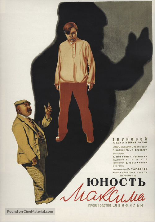 Yunost Maksima - Russian Movie Poster