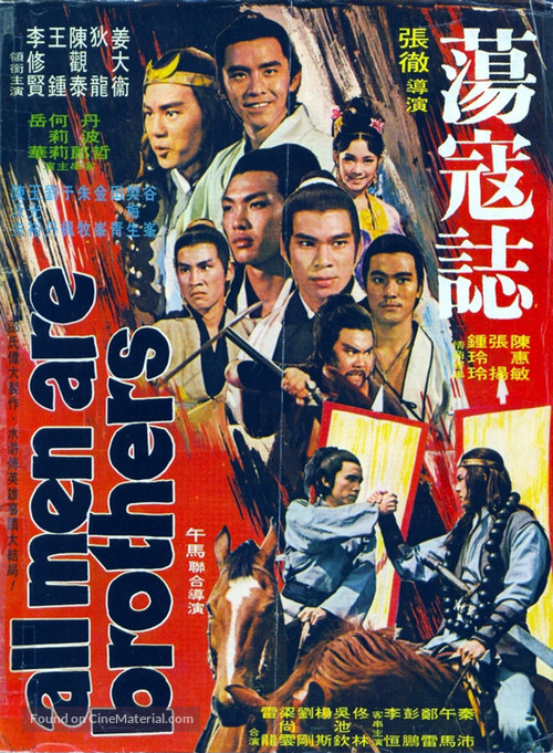 Dong kai ji - Hong Kong Movie Poster