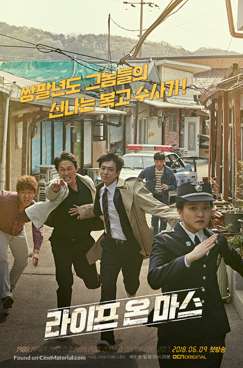 &quot;La-i-peu on Ma-seu&quot; - Movie Poster