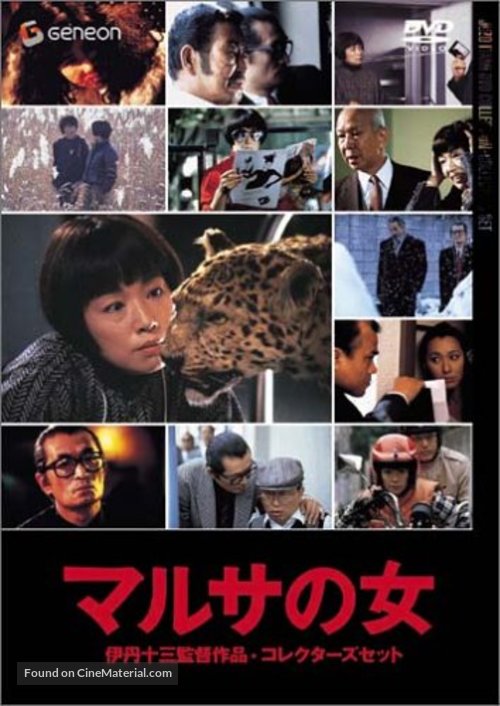 Marusa no onna - Japanese Movie Cover