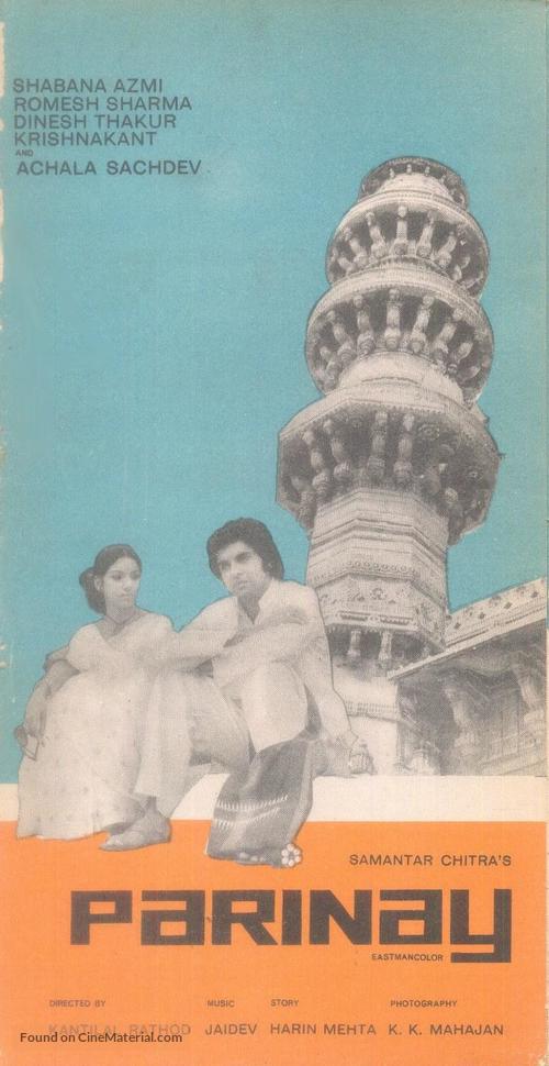 Parinay - Indian Movie Poster
