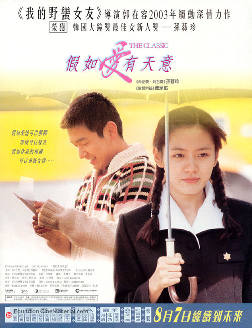Keulraesik - Hong Kong Movie Poster