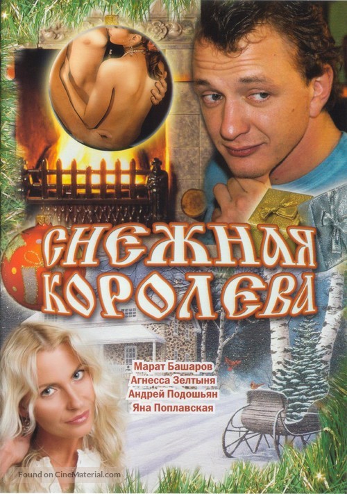 Snow Queen - Russian Movie Cover