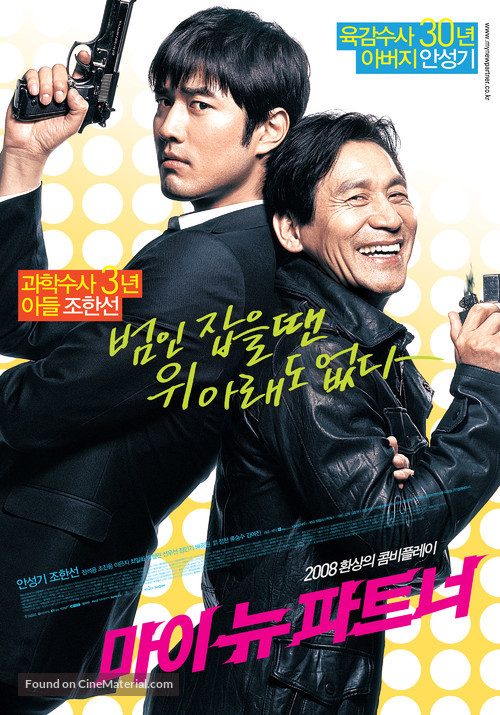 Ma-i nyoo pa-teu-neo - South Korean Movie Poster