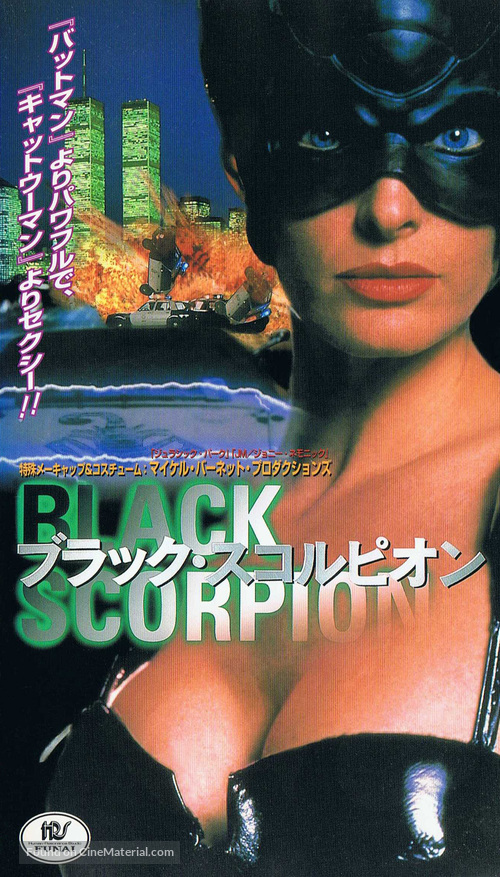 Black Scorpion - Japanese Movie Cover