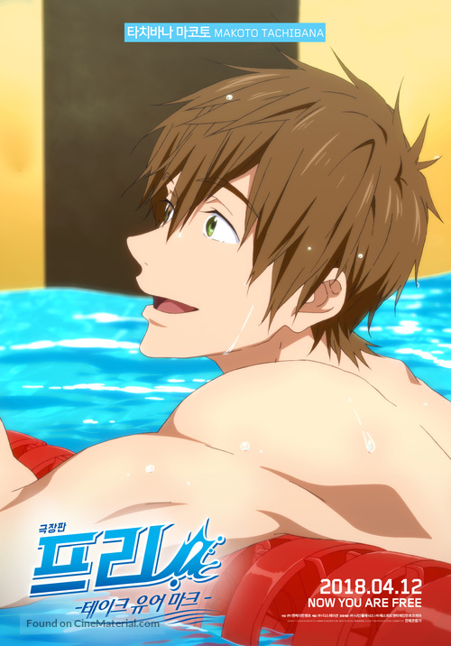 Free! Take your Marks - South Korean Movie Poster