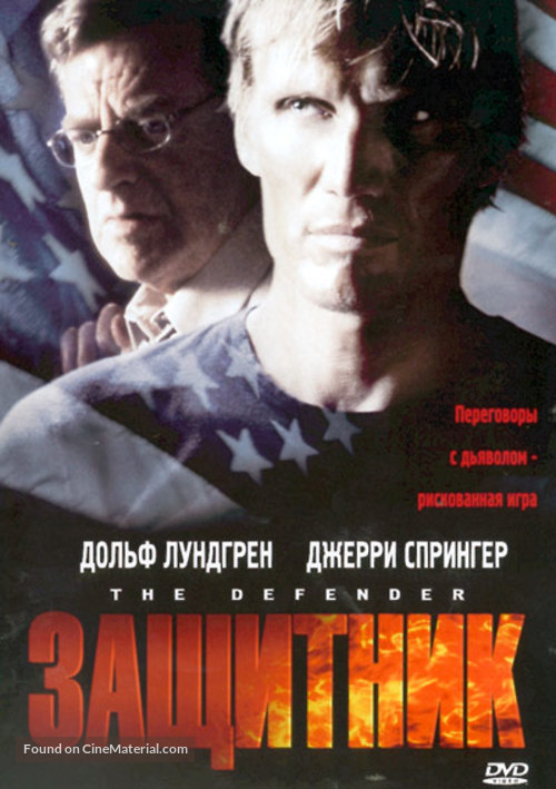 The Defender - Russian DVD movie cover