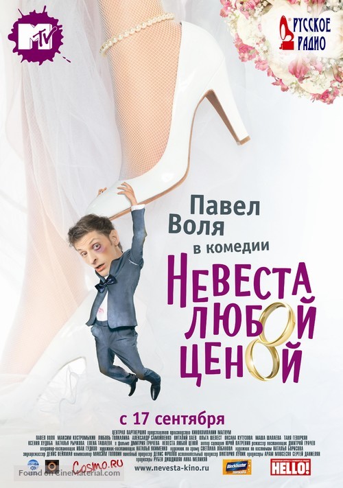 Nevesta lyuboy tsenoy - Russian Movie Poster