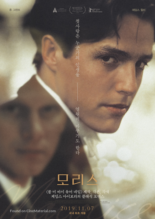 Maurice - South Korean Re-release movie poster