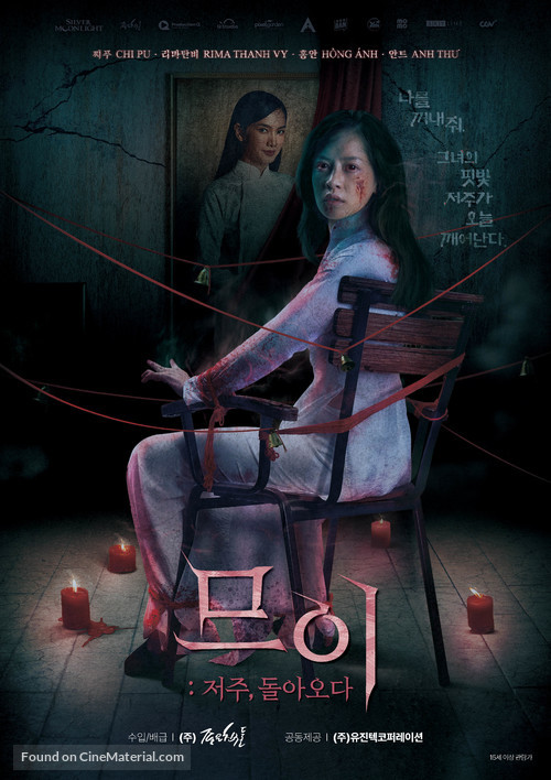 Muoi: The Curse Returns - South Korean Movie Poster