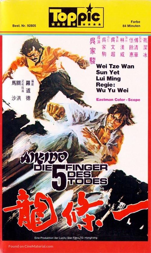 Yi tiao long - German VHS movie cover