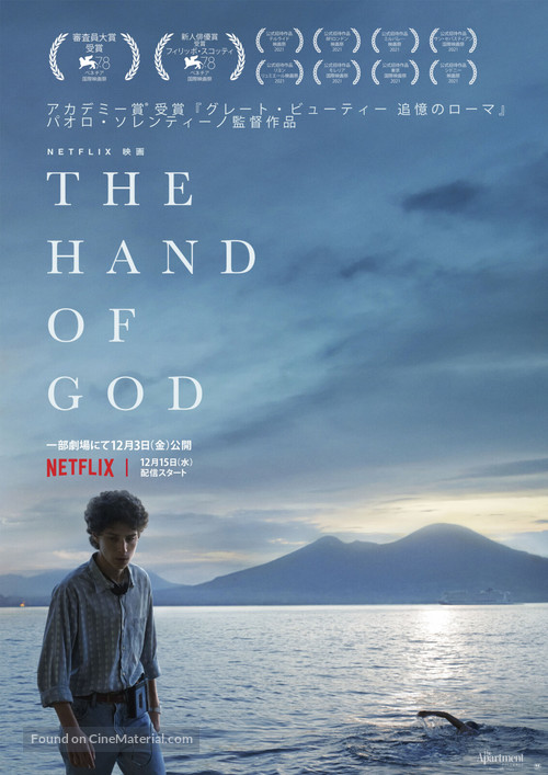 &Egrave; stata la mano di Dio - Japanese Movie Poster
