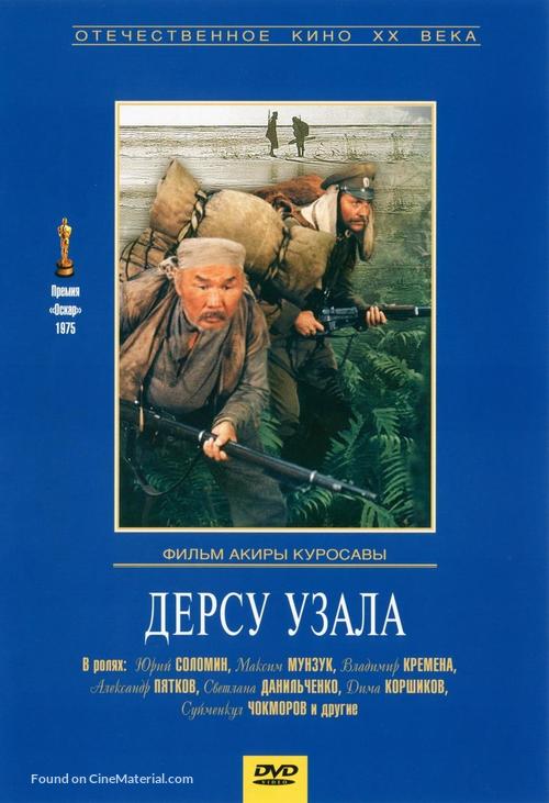 Dersu Uzala - Russian DVD movie cover