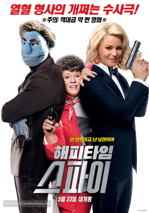 The Happytime Murders - South Korean Movie Poster