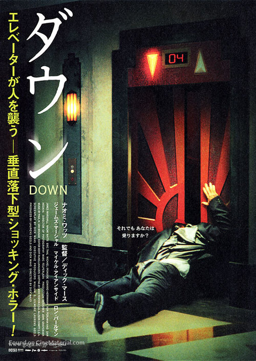 Down - Japanese Movie Poster