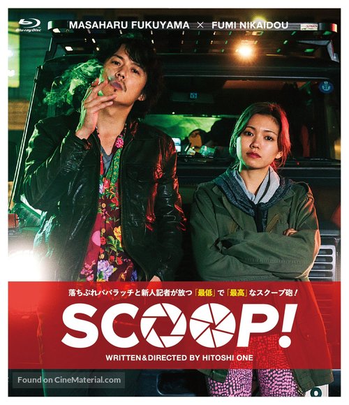 Scoop! - Japanese Blu-Ray movie cover