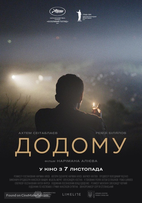 Evge - Ukrainian Movie Poster