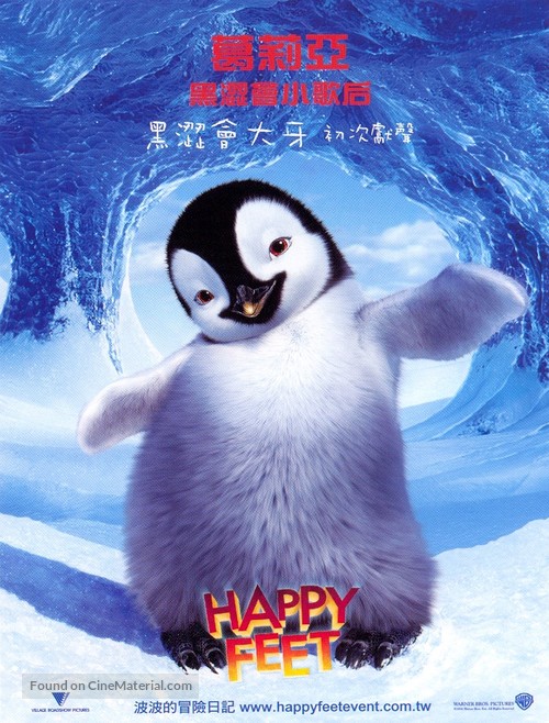 Happy Feet - Taiwanese Movie Poster