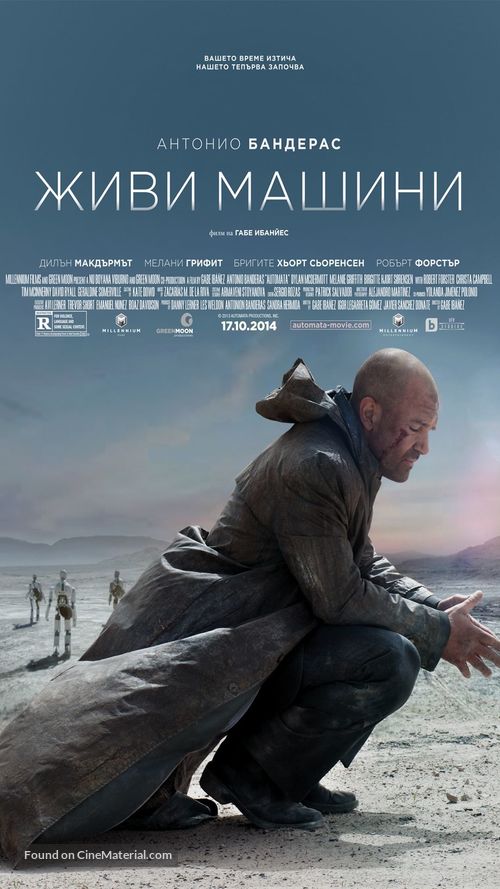 Aut&oacute;mata - Bulgarian Movie Poster