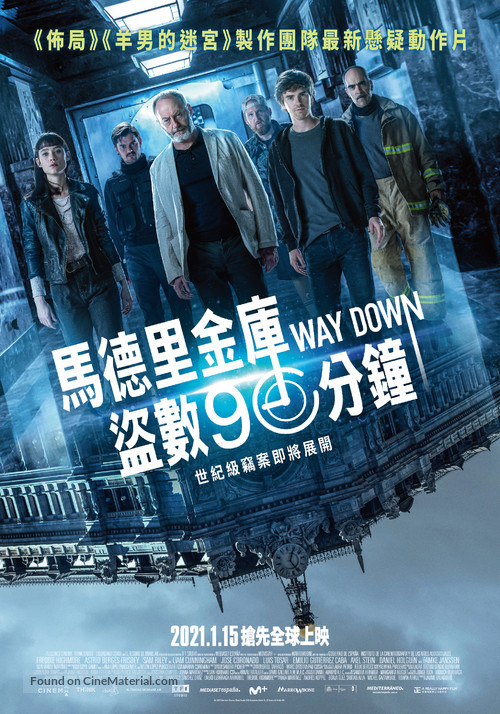 Way Down - Taiwanese Movie Poster