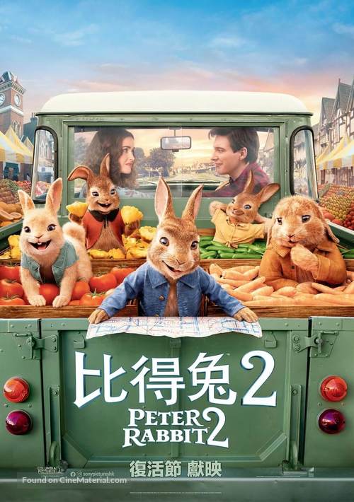 Peter Rabbit 2: The Runaway - Hong Kong Movie Poster