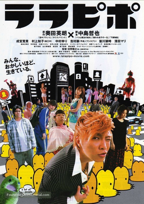 Lalapipo - Japanese Movie Poster