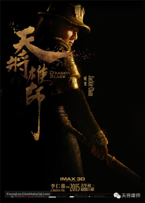 Tian jiang xiong shi - Chinese Movie Poster