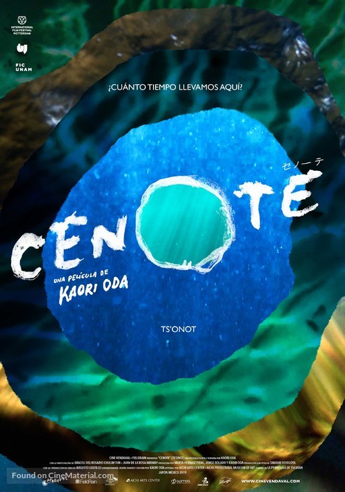 Cenote - Mexican Movie Poster