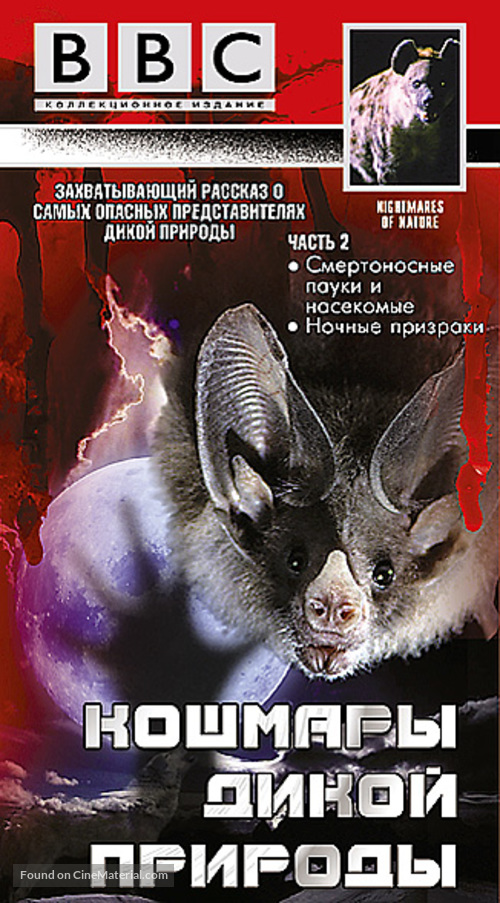 &quot;Nightmares of Nature&quot; - Russian Movie Cover