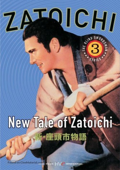 Shin Zatoichi monogatari - DVD movie cover