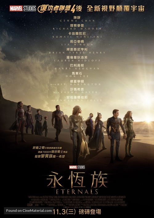 Eternals - Hong Kong Movie Poster