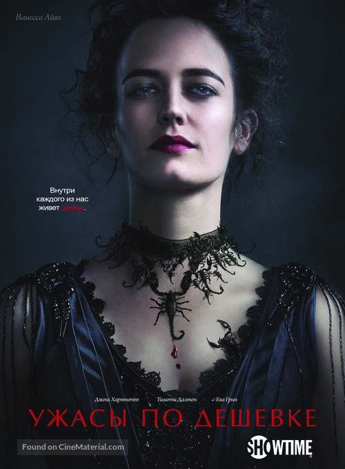 &quot;Penny Dreadful&quot; - Russian Movie Poster