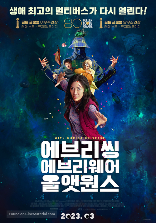 Everything Everywhere All at Once - South Korean Movie Poster