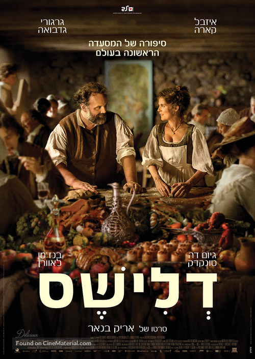 D&eacute;licieux - Israeli Movie Poster