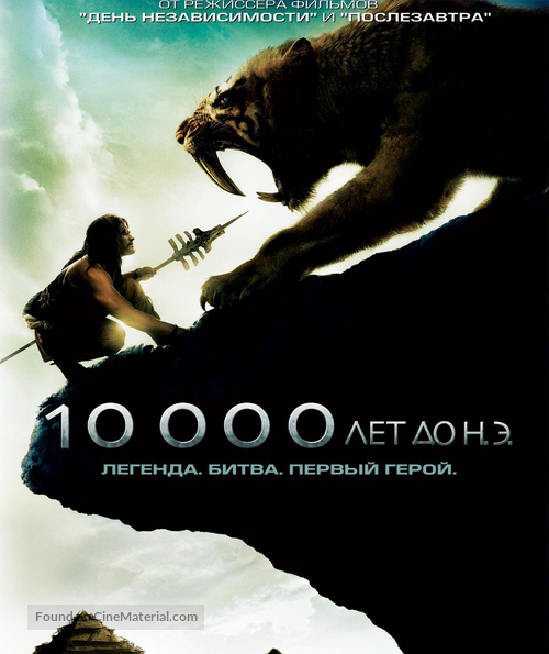 10,000 BC - Russian Movie Cover