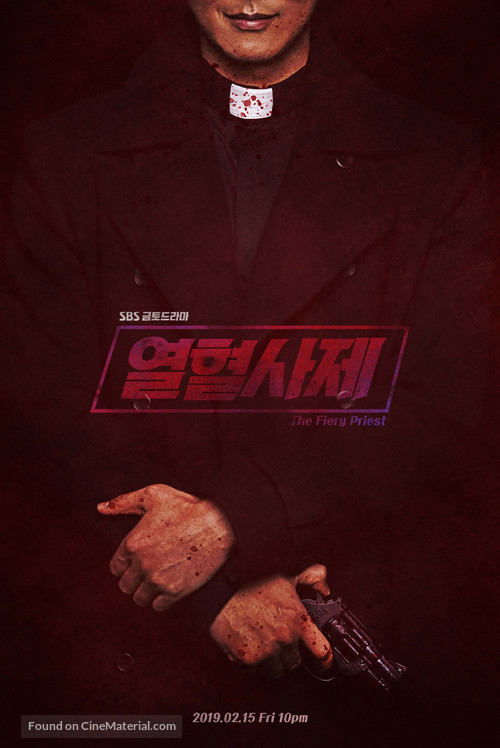 &quot;Yeolhyeolsaje&quot; - South Korean Movie Poster