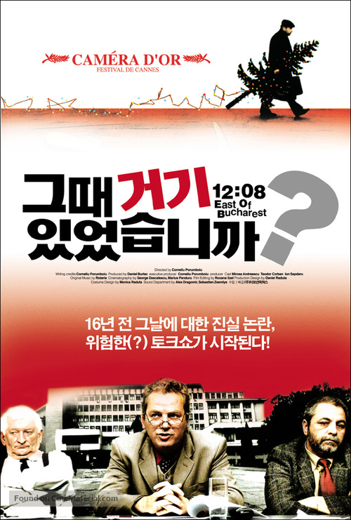 A fost sau n-a fost? - South Korean Movie Poster