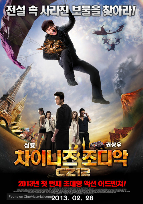 Sap ji sang ciu - South Korean Movie Poster