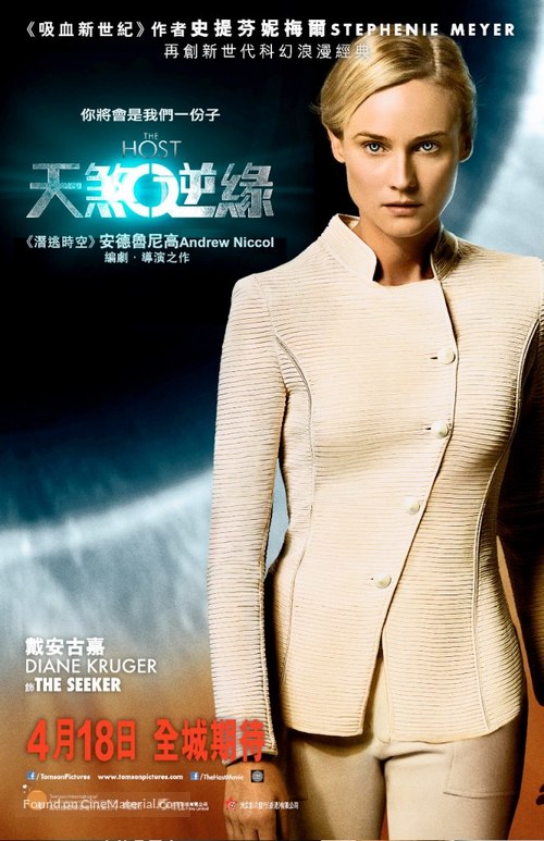 The Host - Hong Kong Movie Poster